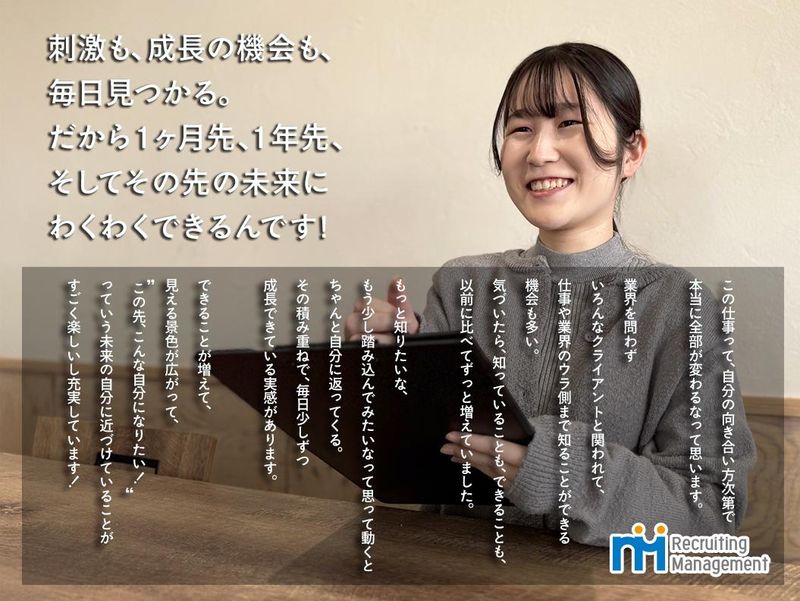 28卒【浜松市開催】営業職〈採用コンサルタント〉会社説明会