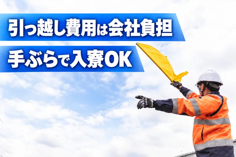 セイフラインズ 株式会社のアルバイト・バイト求人情報-21