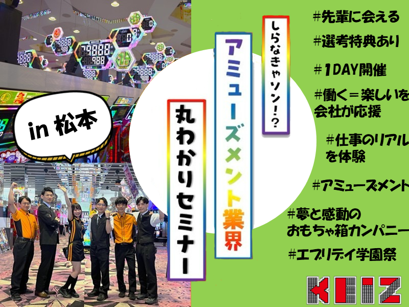 株式会社平成観光