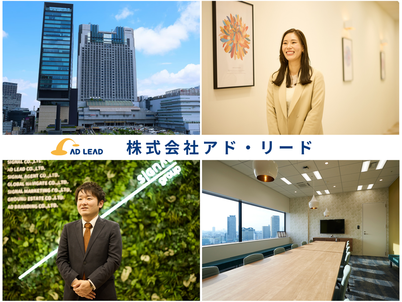 株式会社アド・リードのアルバイト・バイト求人情報-03
