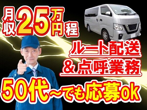 太陽運輸倉庫株式会社の求人・転職情報