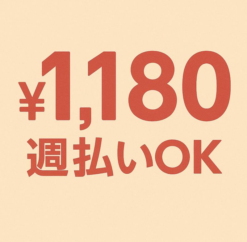 (株)サンギョウスタッフ