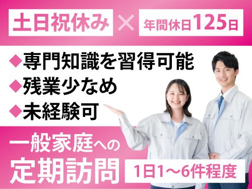 東邦岩手株式会社の求人・転職情報
