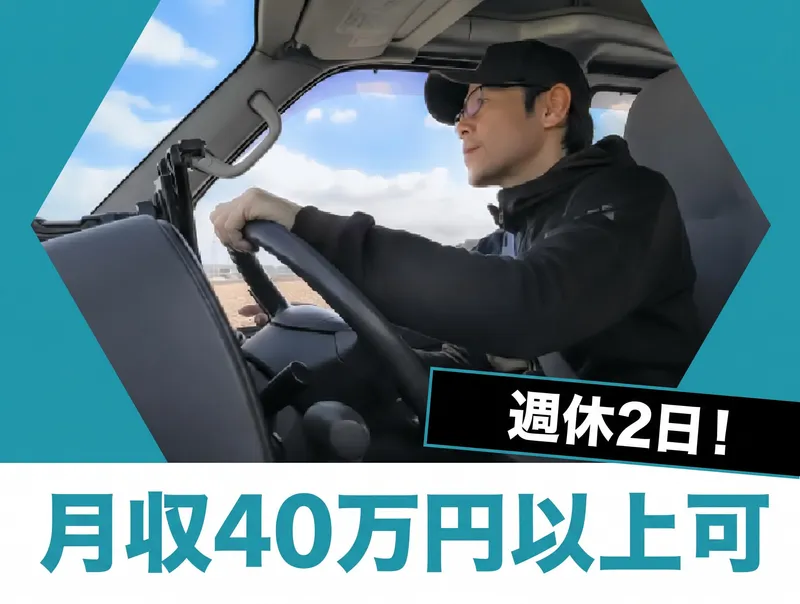 株式会社ジャパン・リリーフ　岐阜支店のアルバイト・バイト求人情報