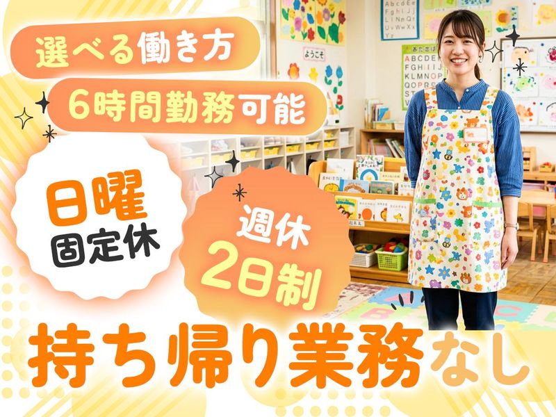 株式会社想の求人・転職情報
