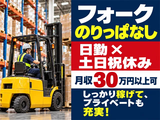 株式会社ウィズのアルバイト・バイト求人情報