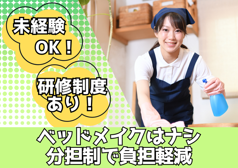 共立管財株式会社の求人・転職情報