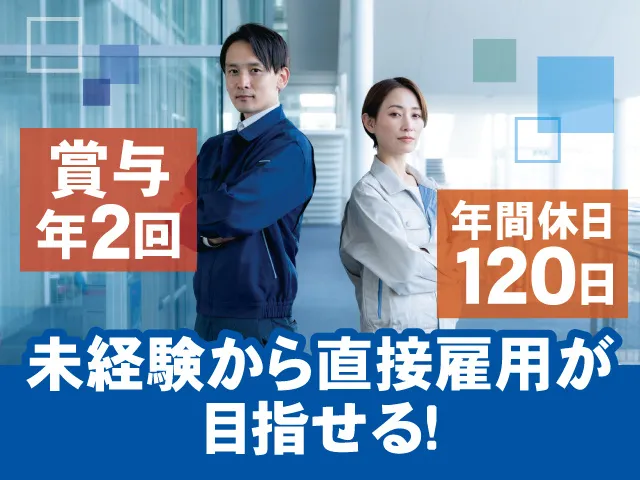 株式会社ティー・シー・シーのアルバイト・バイト求人情報