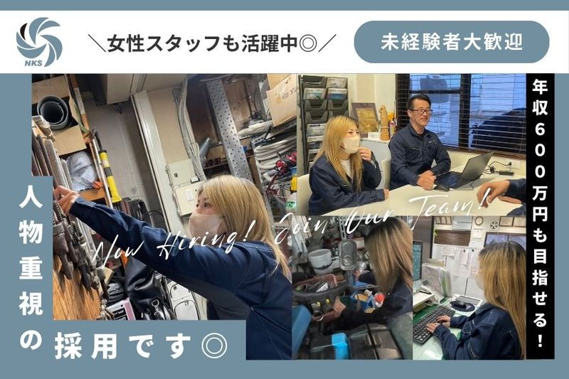 有限会社西窪空調サービスの求人・転職情報