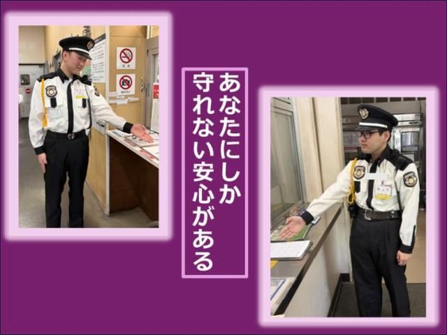 イオンディライトセキュリティ株式会社の求人・転職情報