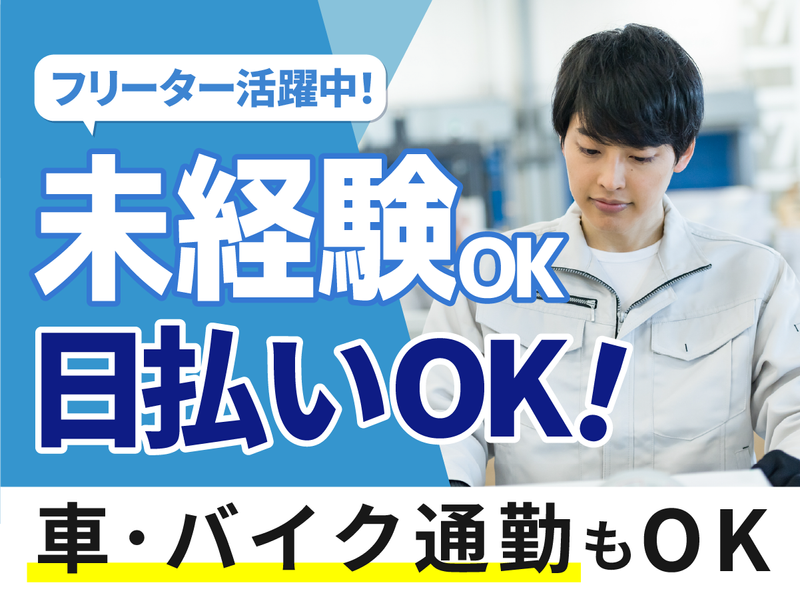 糟屋郡須惠町/マックスフォースのアルバイト・バイト求人情報-32