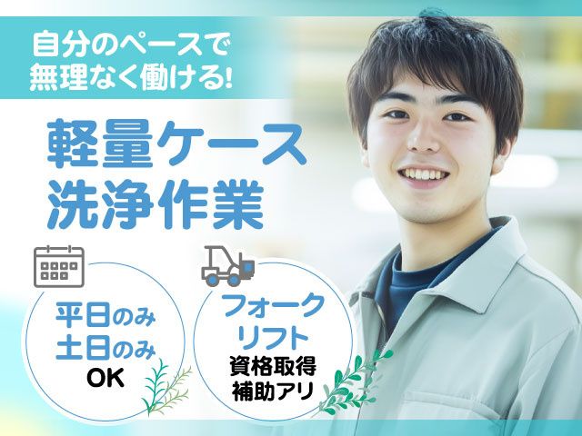 株式会社リッツクリエイションのアルバイト・バイト求人情報-02