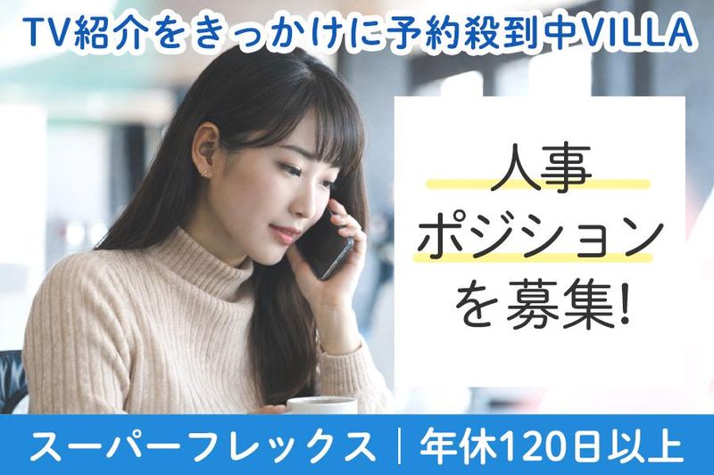 ココザス株式会社の求人・転職情報