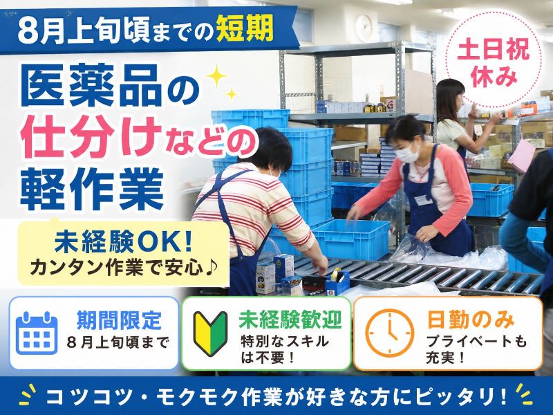 白石薬品株式会社