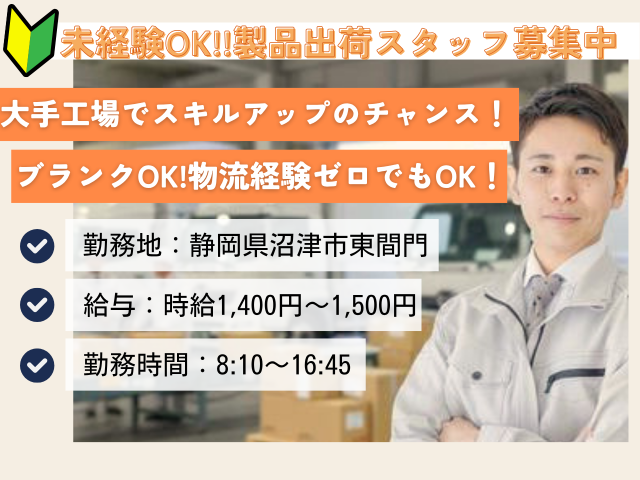 株式会社アイ・ブロードのアルバイト・バイト求人情報-06