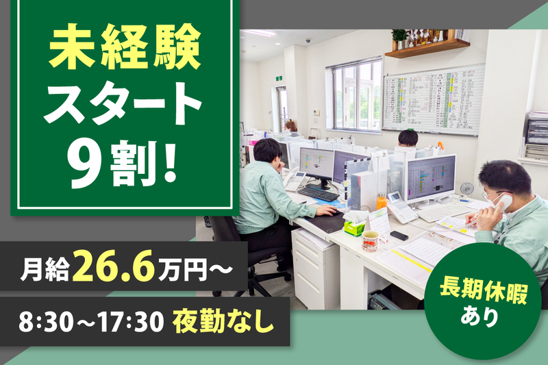 米山運送株式会社の求人・転職情報
