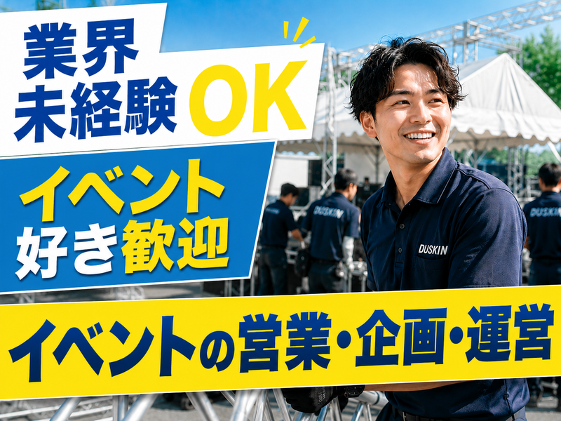 株式会社キープの求人・転職情報