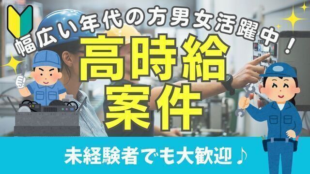 株式会社エンジョイント