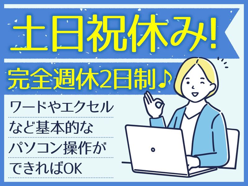 光山協同組合の求人・転職情報