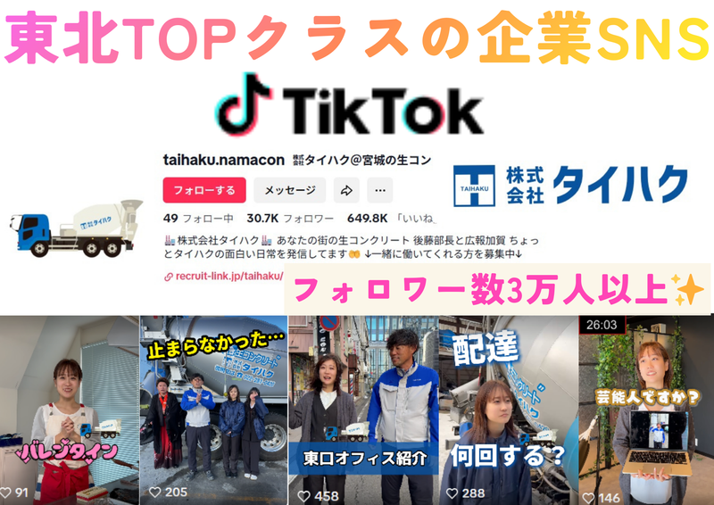 株式会社タイハクの求人・転職情報