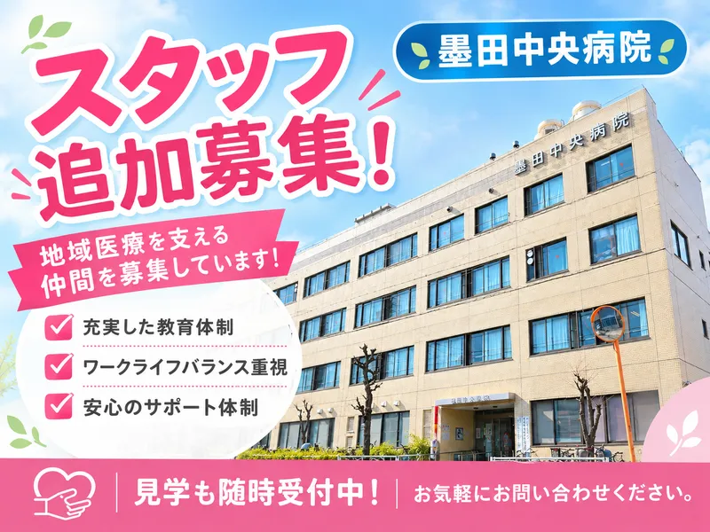 医療法人社団　隆靖会の求人・転職情報
