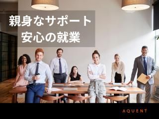 エイクエントエルエルシーのアルバイト・バイト求人情報-03