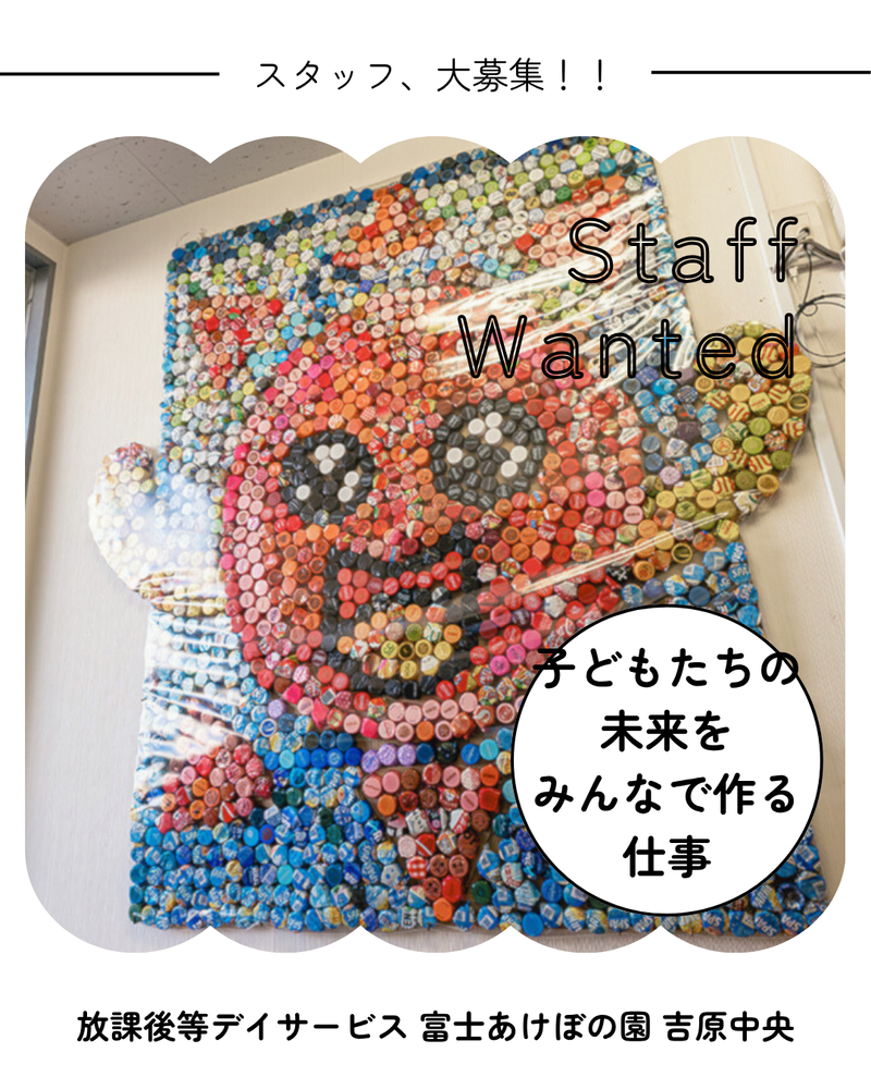 富士あけぼの園吉原中央(株式会社 朝)のアルバイト・バイト求人情報-04