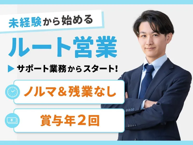 株式会社東洋特殊化学の求人・転職情報