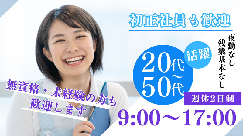 就労継続支援B型事業所　歩(あゆみ)のアルバイト・バイト求人情報-02