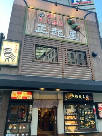 正起屋　難波店