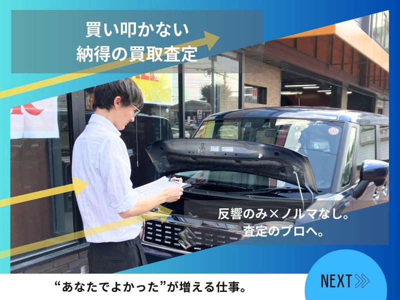 株式会社バジェットホールディングスの求人・転職情報