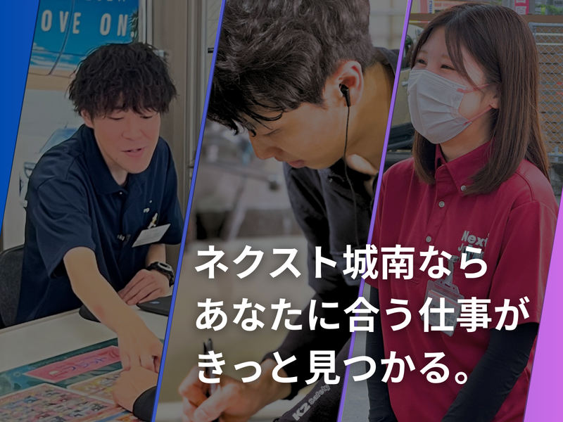 エネオス片江の派遣求人情報