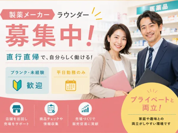 株式会社mitorizのアルバイト・バイト求人情報
