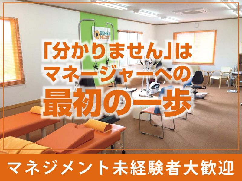 株式会社介護NEXTの求人・転職情報