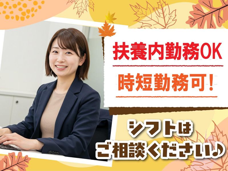 株式会社ロムテックジャパン(大手町/勤務地)のアルバイト・バイト求人情報-02