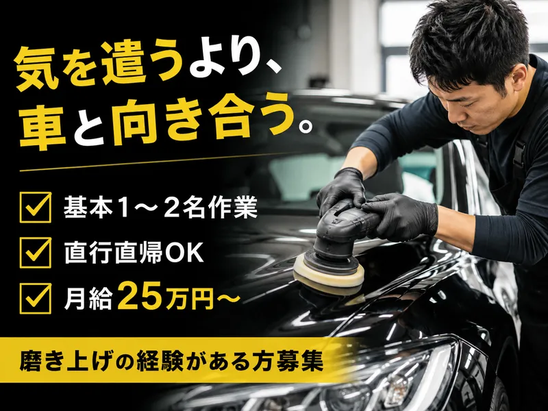 株式会社SHCの求人・転職情報