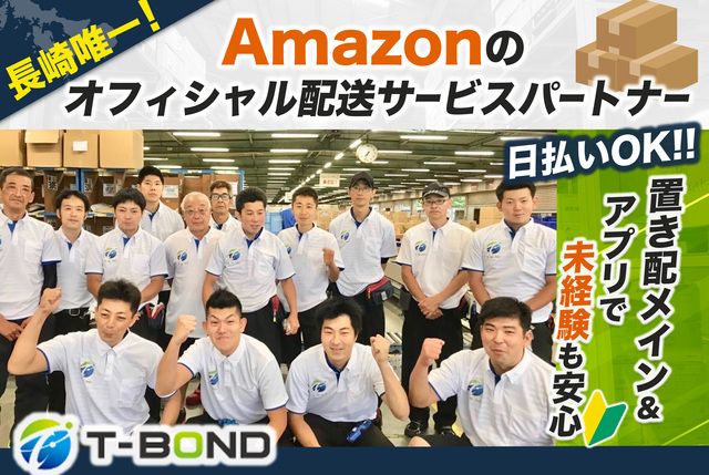株式会社T-BOND 本社