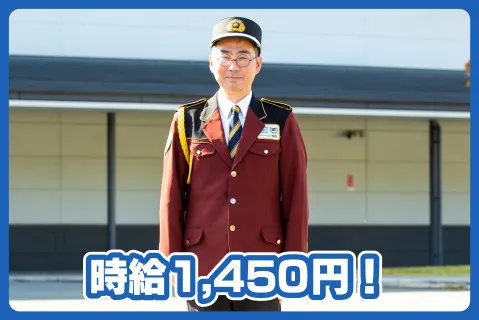 株式会社ハーベスト警備のアルバイト・バイト求人情報