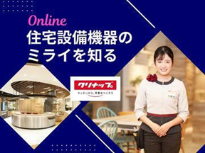 キッチンのミライ体感!|オンライン【7月2日】