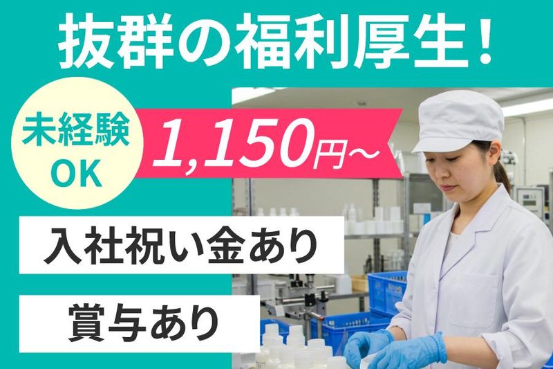 株式会社ロジックのアルバイト・バイト求人情報-02