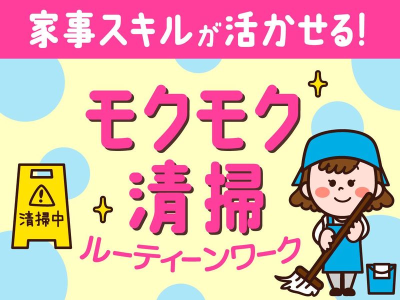 株式会社P-アシストのアルバイト・バイト求人情報-02