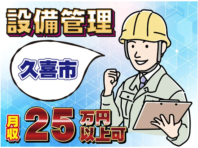株式会社サンワックスの求人・転職情報