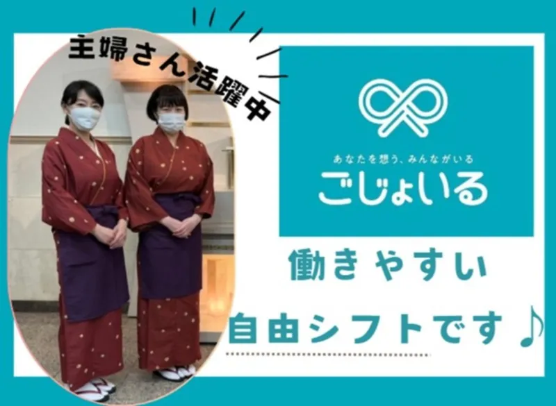 山梨市駅前シティホールの派遣求人情報
