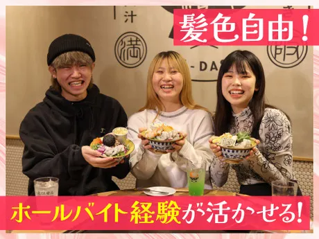 元祖海老出汁もんじゃのえびせん　渋谷ストリーム【2444】【AP】のアルバイト・バイト求人情報