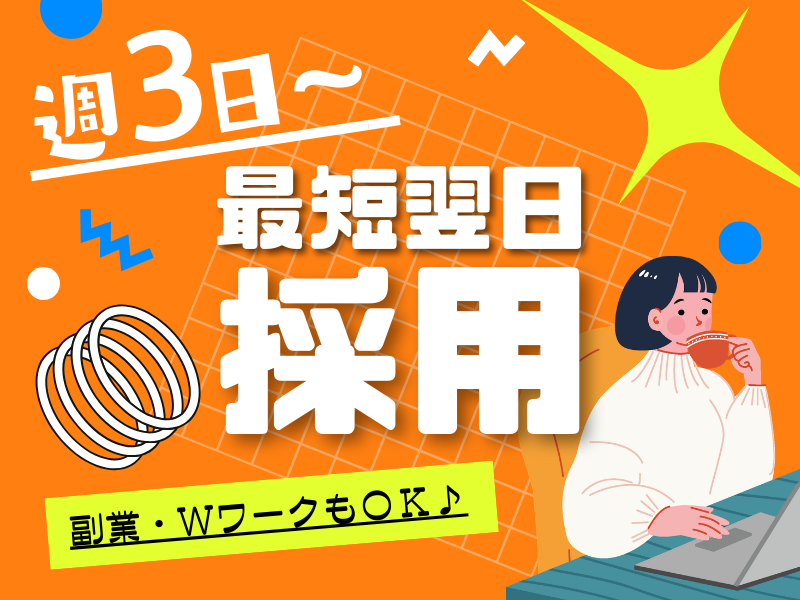 株式会社アベイル(大阪市北区/CR)のアルバイト・バイト求人情報-15
