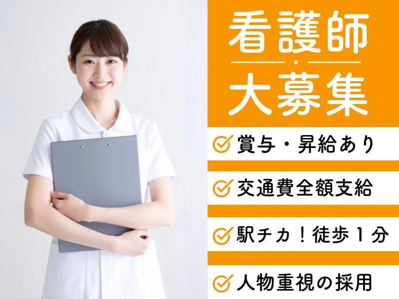 ささきクリニックの派遣求人情報
