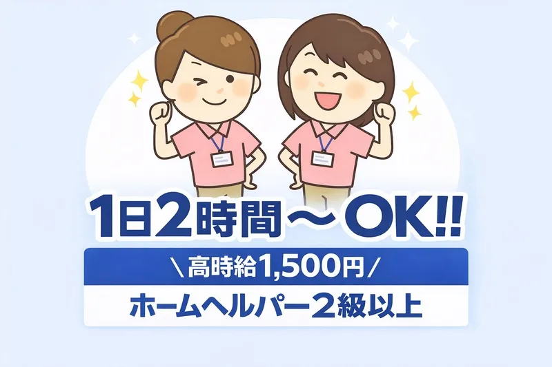ことぶきの家　小諸・南館のアルバイト・バイト求人情報-09