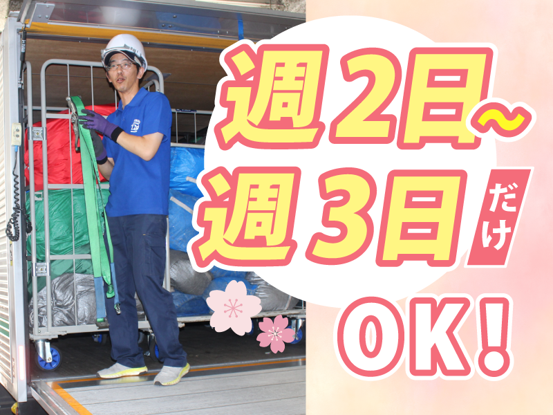 株式会社ダイシン【本社工場】のアルバイト・バイト求人情報-14