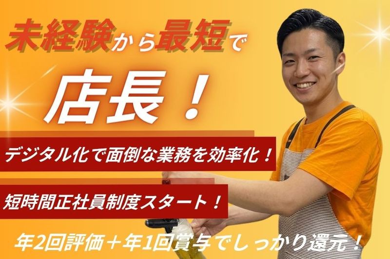 株式会社志恩の求人・転職情報