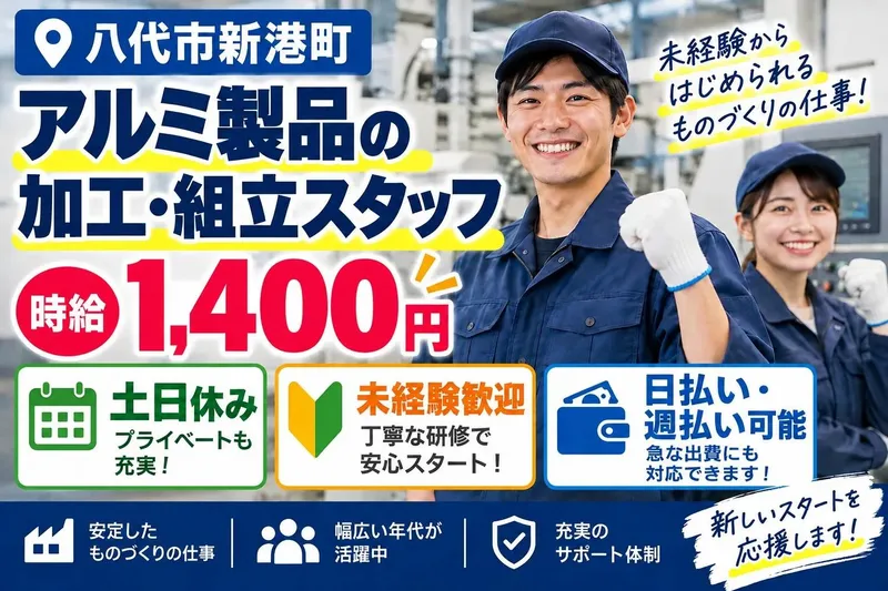 SOGO-PLANT 本社営業部/BJ011679のアルバイト・バイト求人情報